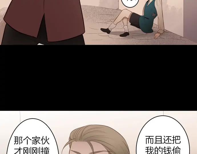 《第3次亲吻》第105话 黑帝斯&普西芬妮 第11页
