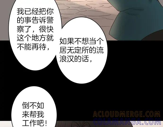 《第3次亲吻》第105话 黑帝斯&普西芬妮 第25页