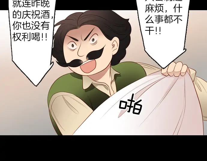 《第3次亲吻》第105话 黑帝斯&普西芬妮 第44页