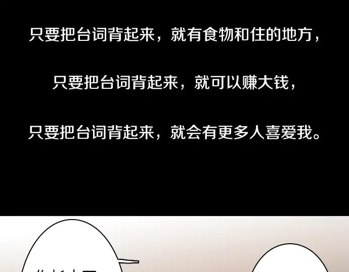 《第3次亲吻》第105话 黑帝斯&普西芬妮 第29页