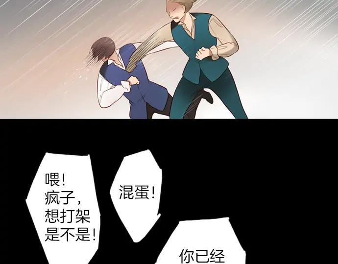 《第3次亲吻》第105话 黑帝斯&普西芬妮 第69页