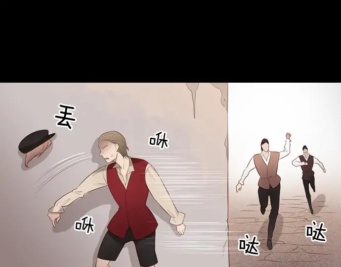 《第3次亲吻》第105话 黑帝斯&普西芬妮 第8页