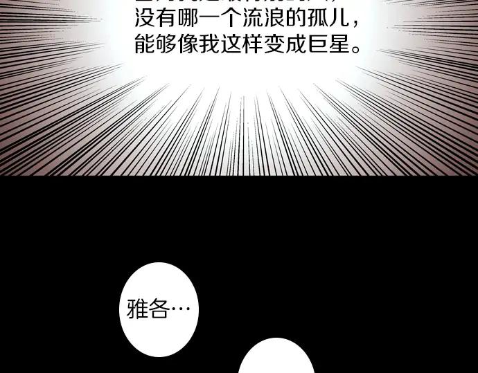 《第3次亲吻》第105话 黑帝斯&普西芬妮 第39页