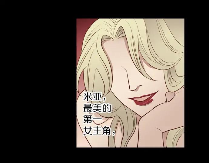 《第3次亲吻》第105话 黑帝斯&普西芬妮 第35页