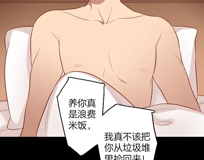 《第3次亲吻》第105话 黑帝斯&普西芬妮 第47页