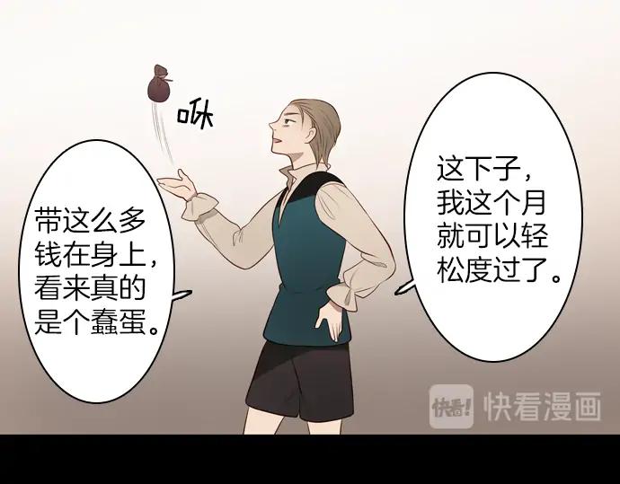 《第3次亲吻》第105话 黑帝斯&普西芬妮 第18页