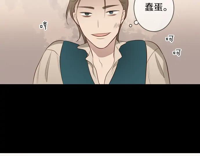 《第3次亲吻》第105话 黑帝斯&普西芬妮 第17页