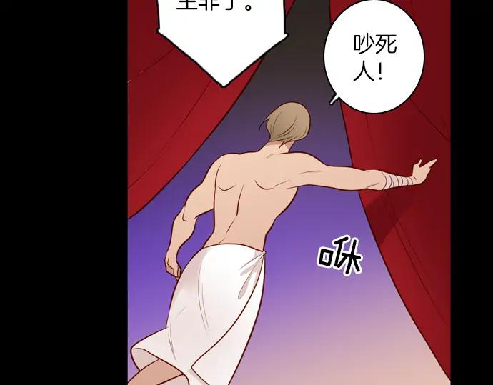 《第3次亲吻》第105话 黑帝斯&普西芬妮 第54页