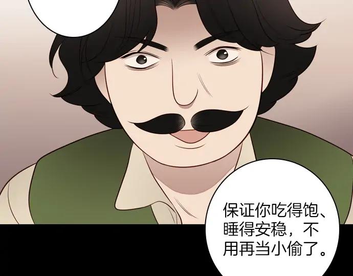 《第3次亲吻》第105话 黑帝斯&普西芬妮 第26页