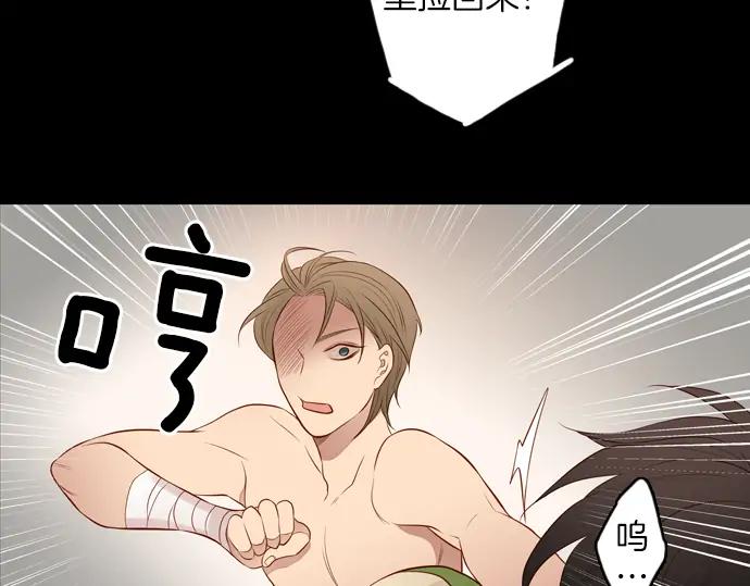 《第3次亲吻》第105话 黑帝斯&普西芬妮 第48页