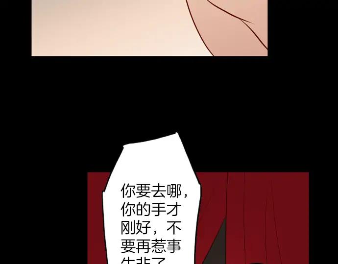 《第3次亲吻》第105话 黑帝斯&普西芬妮 第53页
