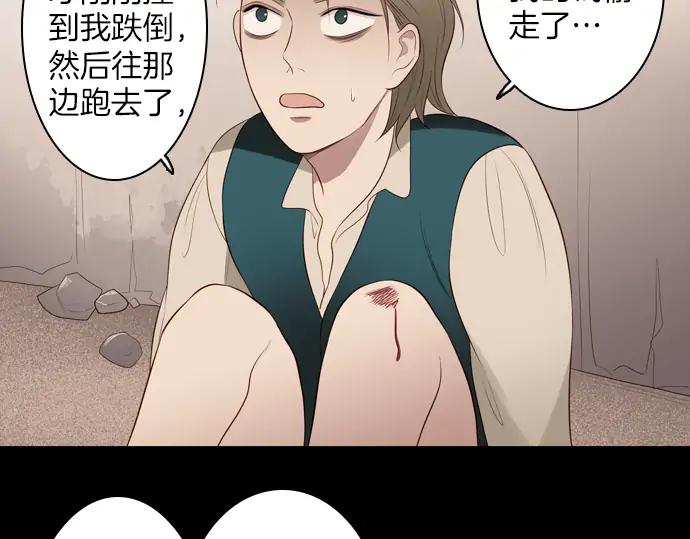 《第3次亲吻》第105话 黑帝斯&普西芬妮 第12页