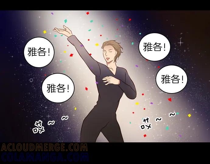 《第3次亲吻》第105话 黑帝斯&普西芬妮 第31页