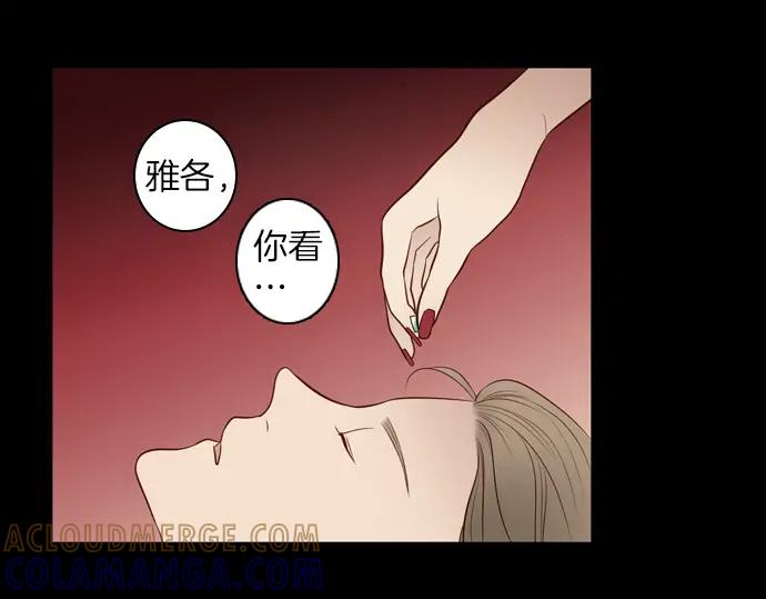 《第3次亲吻》第105话 黑帝斯&普西芬妮 第34页