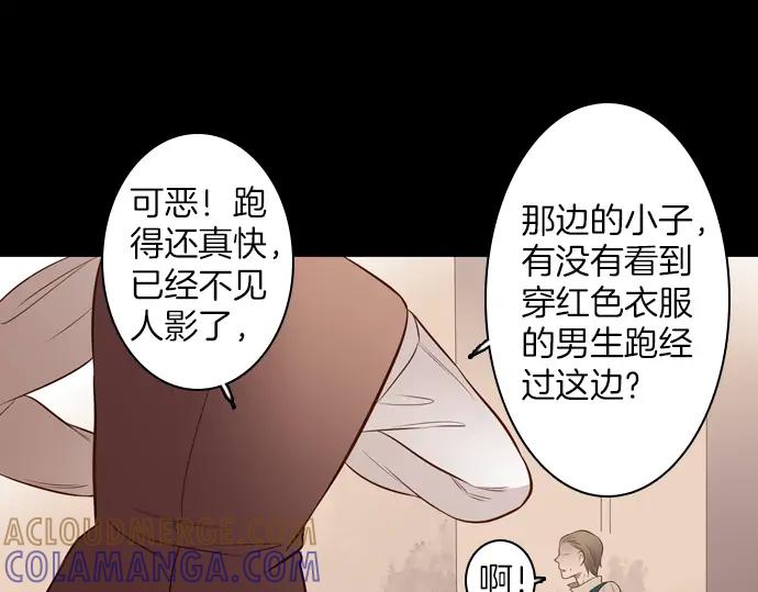 《第3次亲吻》第105话 黑帝斯&普西芬妮 第10页