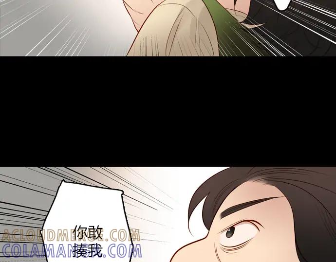 《第3次亲吻》第105话 黑帝斯&普西芬妮 第49页