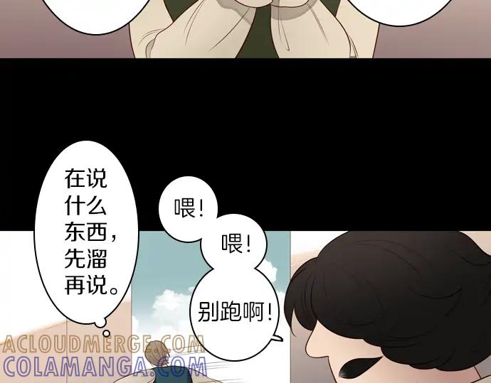 《第3次亲吻》第105话 黑帝斯&普西芬妮 第22页