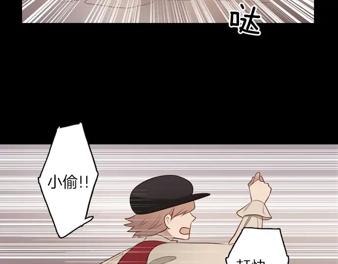 《第3次亲吻》第105话 黑帝斯&普西芬妮 第5页