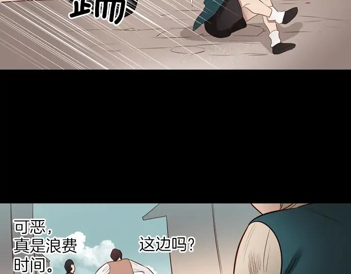 《第3次亲吻》第105话 黑帝斯&普西芬妮 第15页