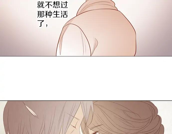 《第3次亲吻》第106话 黑帝斯&普西芬妮 第32页
