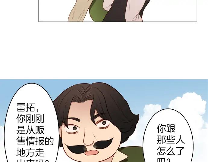 《第3次亲吻》第106话 黑帝斯&普西芬妮 第41页