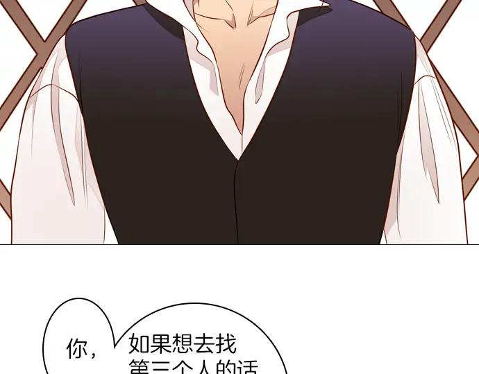 《第3次亲吻》第106话 黑帝斯&普西芬妮 第35页