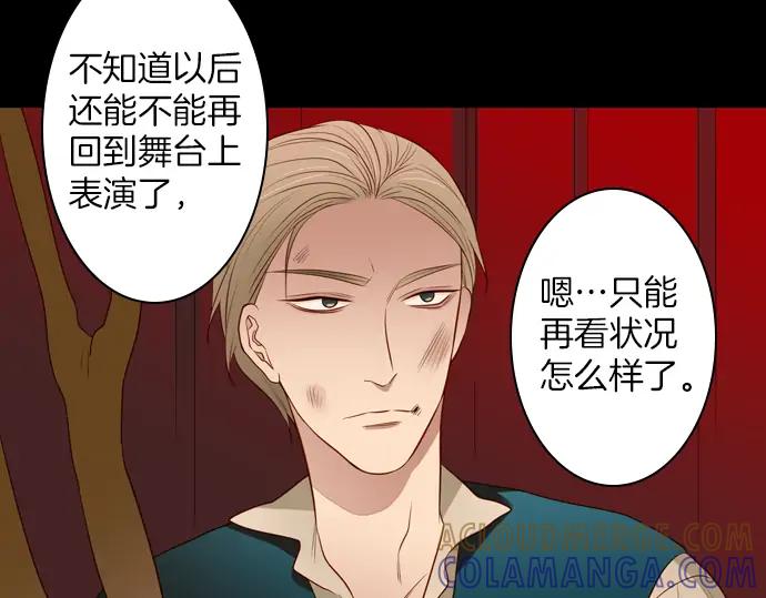 《第3次亲吻》第106话 黑帝斯&普西芬妮 第67页