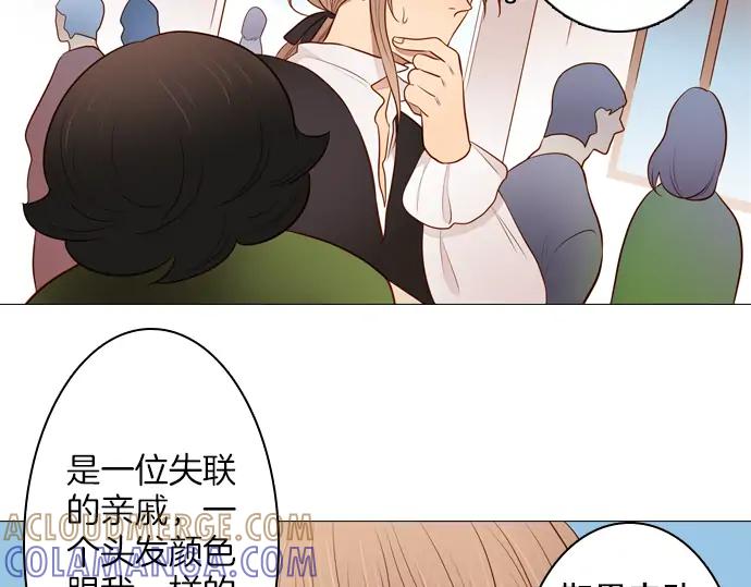 《第3次亲吻》第106话 黑帝斯&普西芬妮 第43页