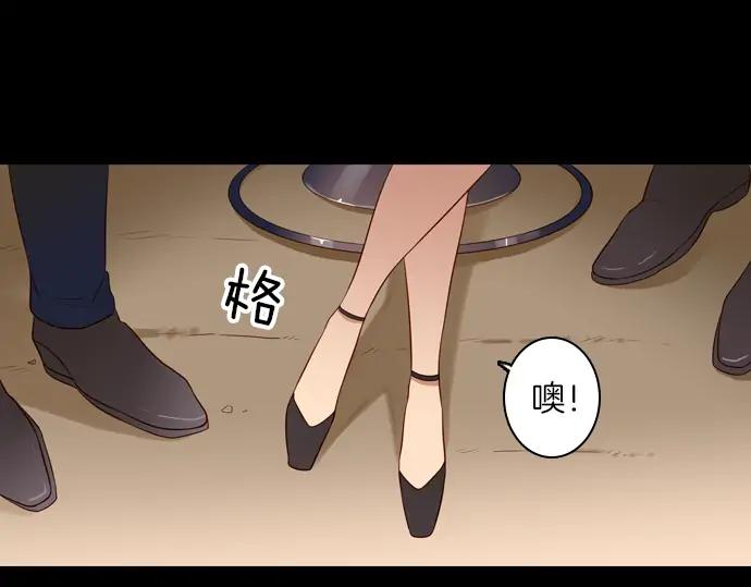 《第3次亲吻》第106话 黑帝斯&普西芬妮 第15页
