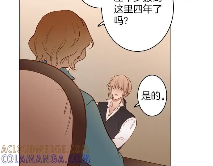 《第3次亲吻》第106话 黑帝斯&普西芬妮 第22页