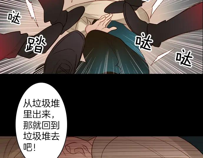 《第3次亲吻》第106话 黑帝斯&普西芬妮 第3页