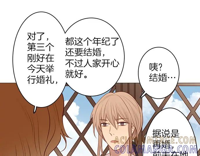 《第3次亲吻》第106话 黑帝斯&普西芬妮 第28页