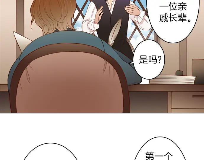 《第3次亲吻》第106话 黑帝斯&普西芬妮 第26页