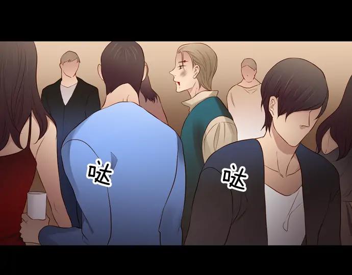 《第3次亲吻》第106话 黑帝斯&普西芬妮 第14页