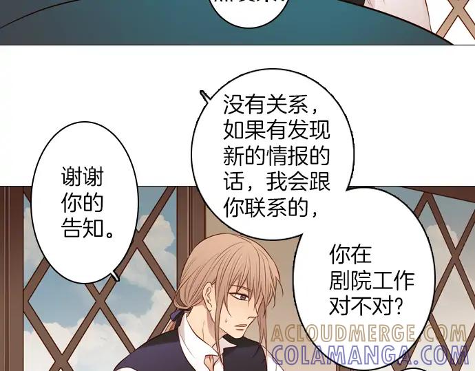 《第3次亲吻》第106话 黑帝斯&普西芬妮 第37页