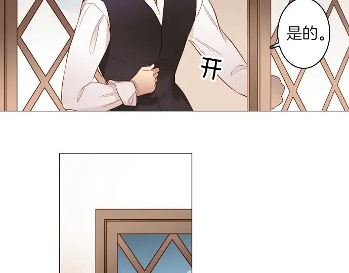《第3次亲吻》第106话 黑帝斯&普西芬妮 第38页