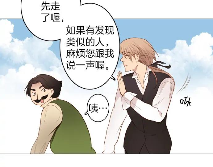 《第3次亲吻》第106话 黑帝斯&普西芬妮 第45页