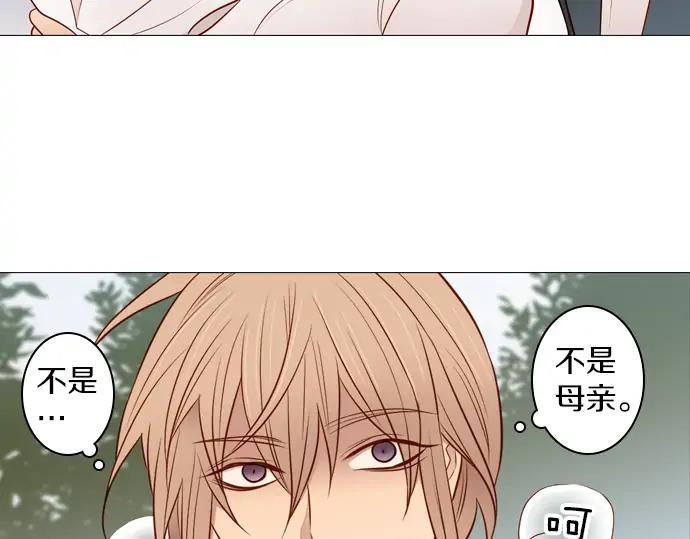 《第3次亲吻》第106话 黑帝斯&普西芬妮 第56页