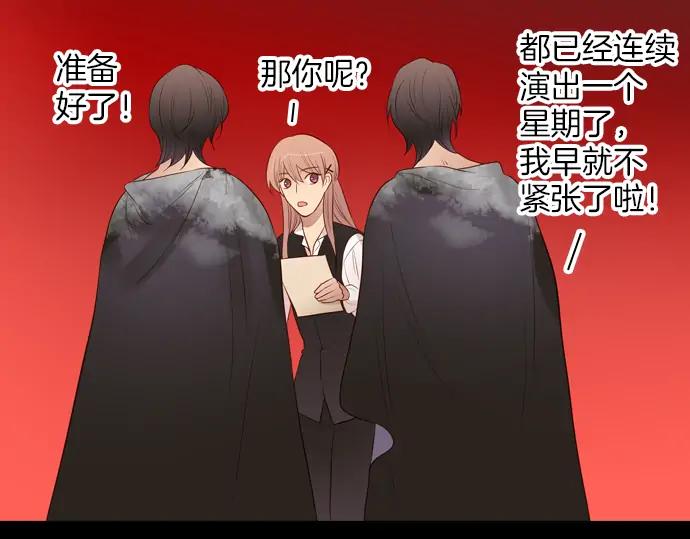 《第3次亲吻》第106话 黑帝斯&普西芬妮 第62页