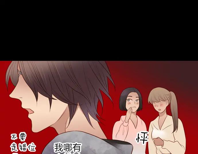 《第3次亲吻》第106话 黑帝斯&普西芬妮 第63页