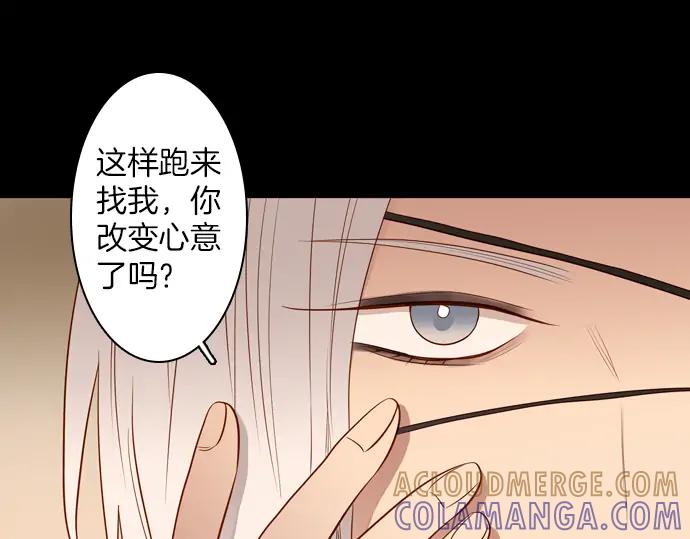 《第3次亲吻》第106话 黑帝斯&普西芬妮 第16页