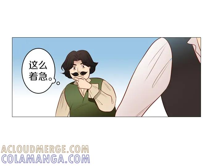 《第3次亲吻》第106话 黑帝斯&普西芬妮 第46页