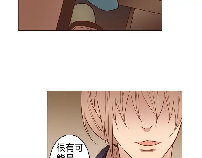 《第3次亲吻》第106话 黑帝斯&普西芬妮 第23页