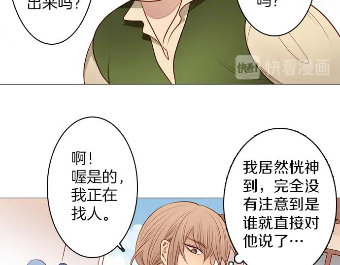 《第3次亲吻》第106话 黑帝斯&普西芬妮 第42页
