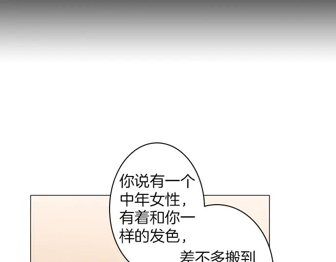 《第3次亲吻》第106话 黑帝斯&普西芬妮 第21页