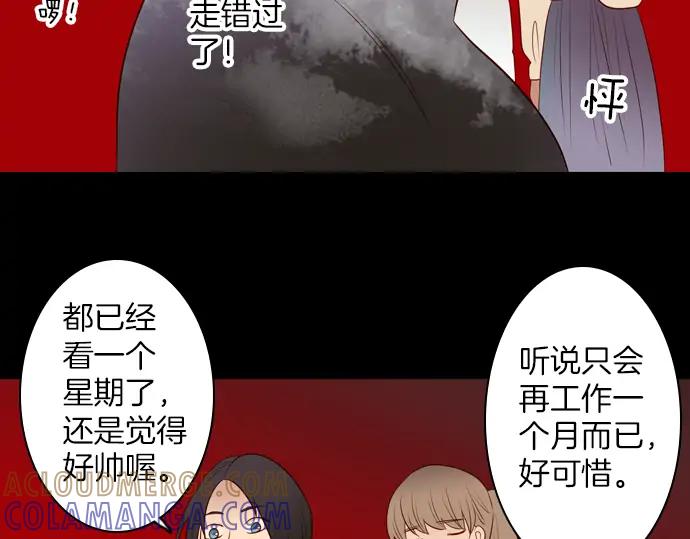 《第3次亲吻》第106话 黑帝斯&普西芬妮 第64页