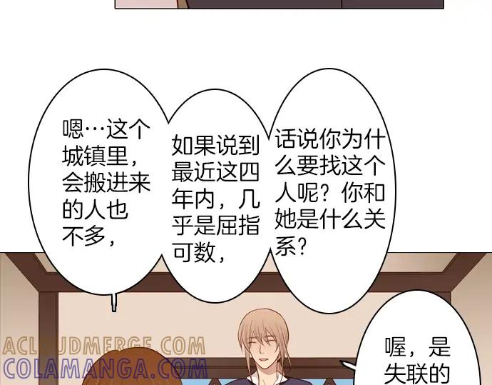 《第3次亲吻》第106话 黑帝斯&普西芬妮 第25页