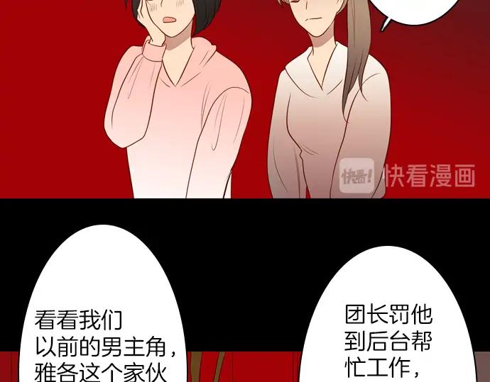 《第3次亲吻》第106话 黑帝斯&普西芬妮 第65页