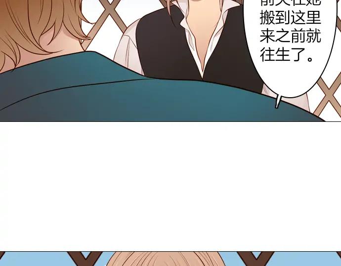 《第3次亲吻》第106话 黑帝斯&普西芬妮 第29页