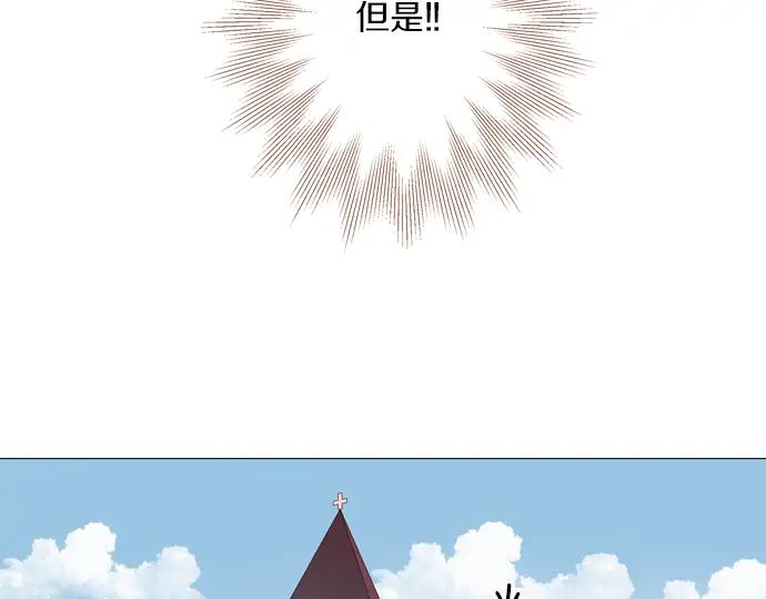《第3次亲吻》第106话 黑帝斯&普西芬妮 第51页